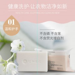 人仁和匠心柠檬抑菌内衣专用皂10块