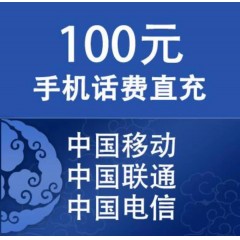 【翱翔蓝天】话费充值每月100*12期=1200元，8.6折预付下单