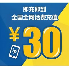 【翱翔蓝天】话费每月30*12期=360元，8.6折预付下单