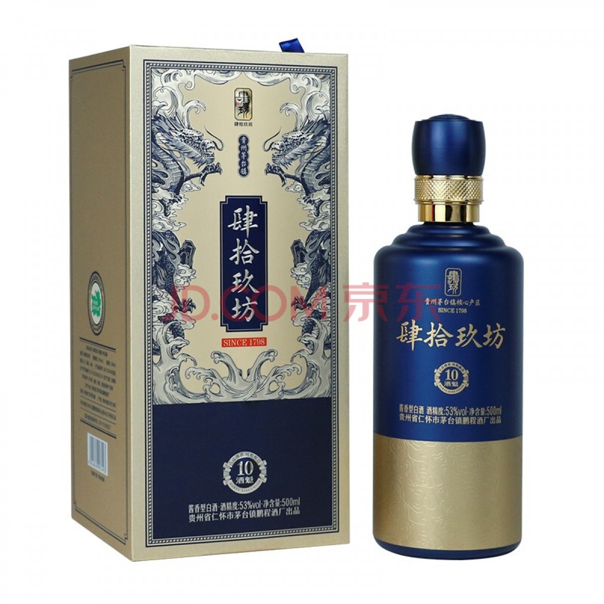 【500ml 53度】 肆拾玖坊 酒魁酒(10) 贵州茅台镇 酱香型 礼盒装纯