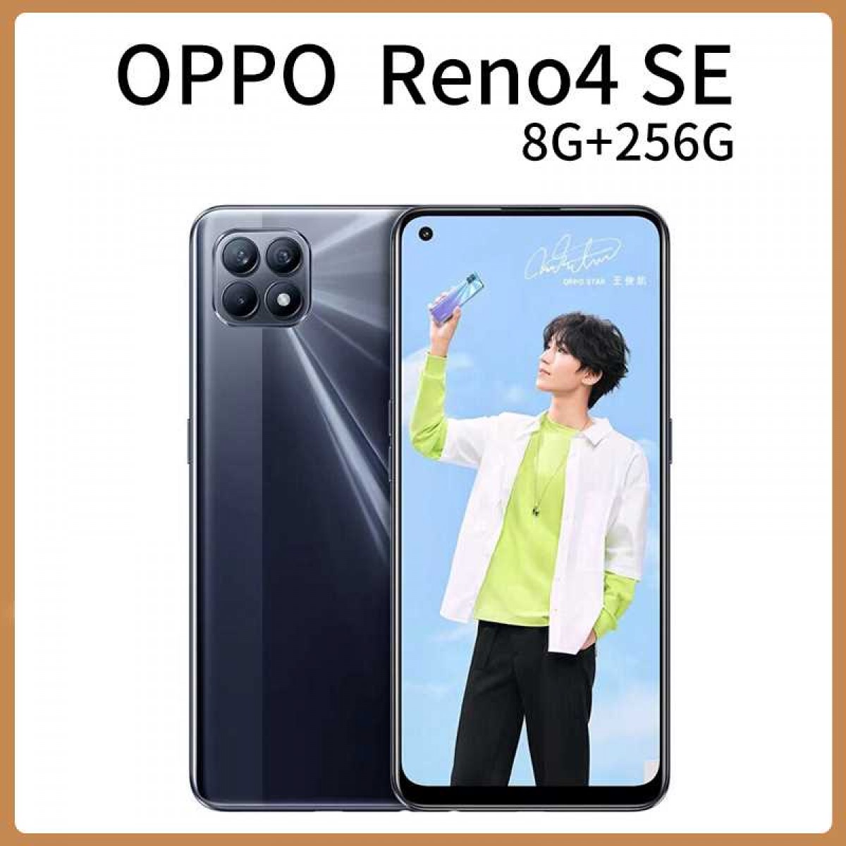 oppo reno4 se 8 256g 5g手机