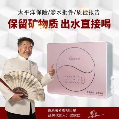 【京东专柜3980元】厂家直销 利生源净水器 自动清洗滤芯 五级超级滤机不用电矿物质水