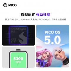 PICO 4 VR 一体机 8+256G【畅玩版】年度旗舰爆款新机 PC体感VR设备 智能眼镜 VR眼镜