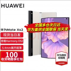 华为Mate Xs 2 HUAWEI全新一代折叠旗舰华为matexs2手机 雅黑 12G+512G 典藏版