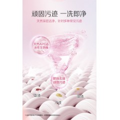 蒂姆森芯香氛洗衣凝露持久留香强效去渍温和不伤手 艾草防护/樱花浪漫 2.4L