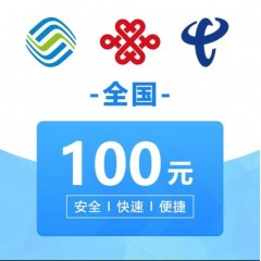 【翱翔蓝天】分期购话费100元分期180天