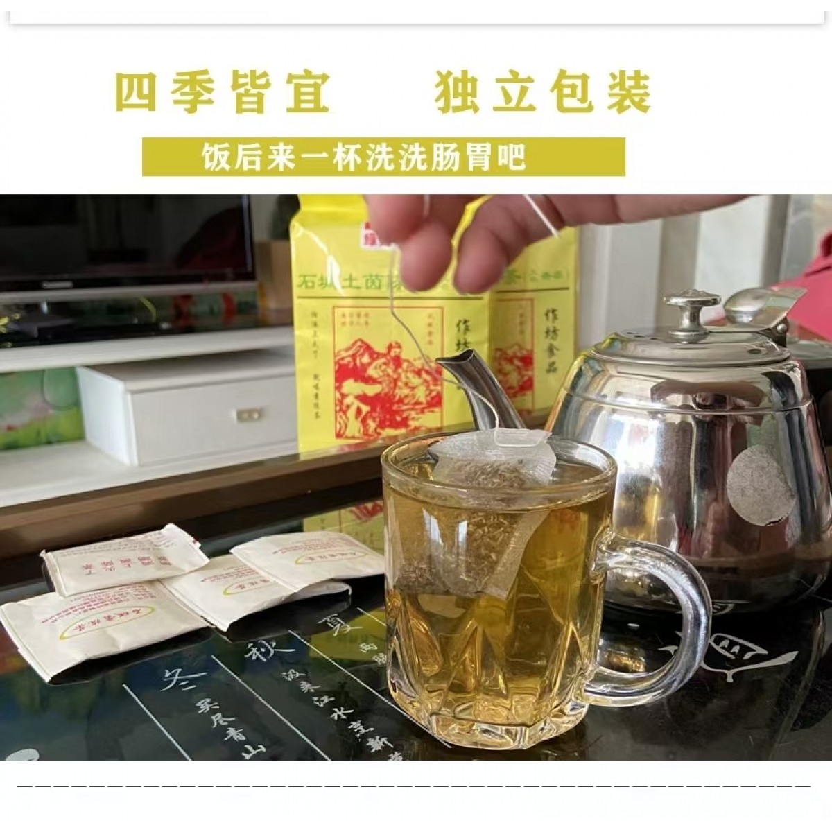 江西石城茵陈茶护肝清火保健茶100包袋装2袋包运