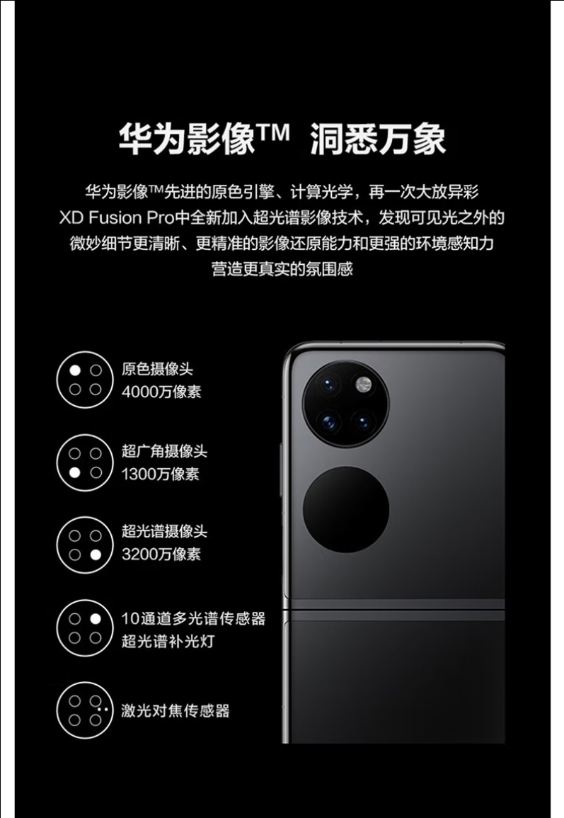 预付款会员9162专属huawei p50 pocket 鎏光金128gb 512gb华为折叠屏